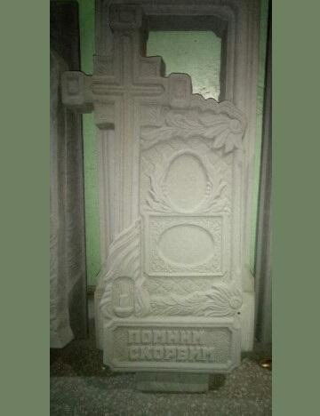 Пам'ятник бетонний №8