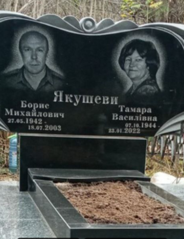 Пам'ятник гранітний подвійний №11