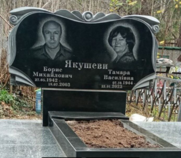 Памятник гранитный двойной №11