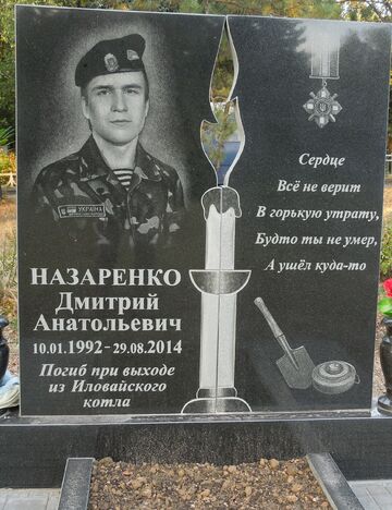 Одинарні гранітні пам’ятники № 25