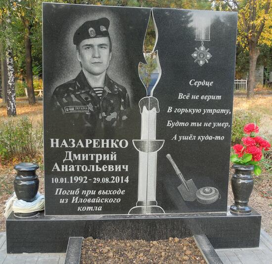 Одинарні гранітні пам’ятники № 25, Мастерская Мозаика