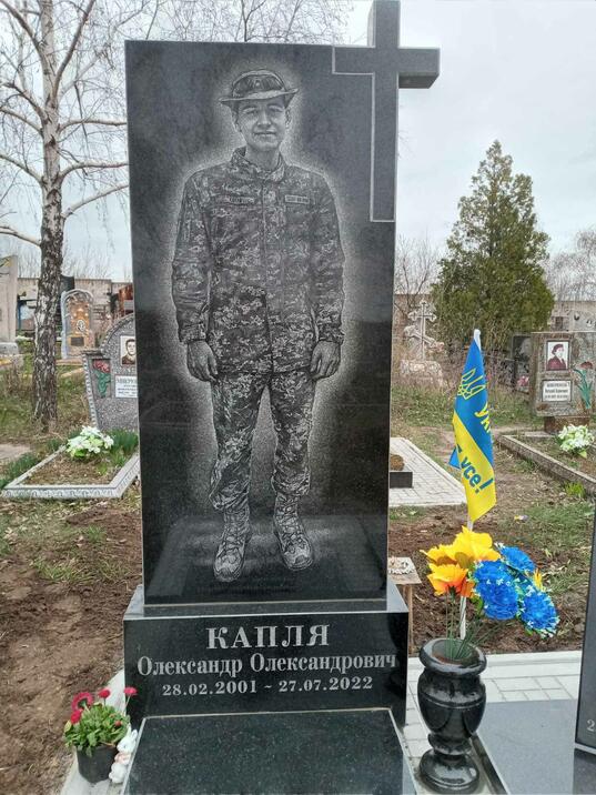 Одинарні гранітні пам’ятники № 32, Мастерская Мозаика