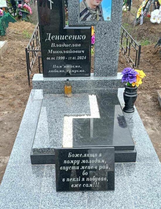 Одинарні гранітні пам’ятники № 35, Мастерская Мозаика